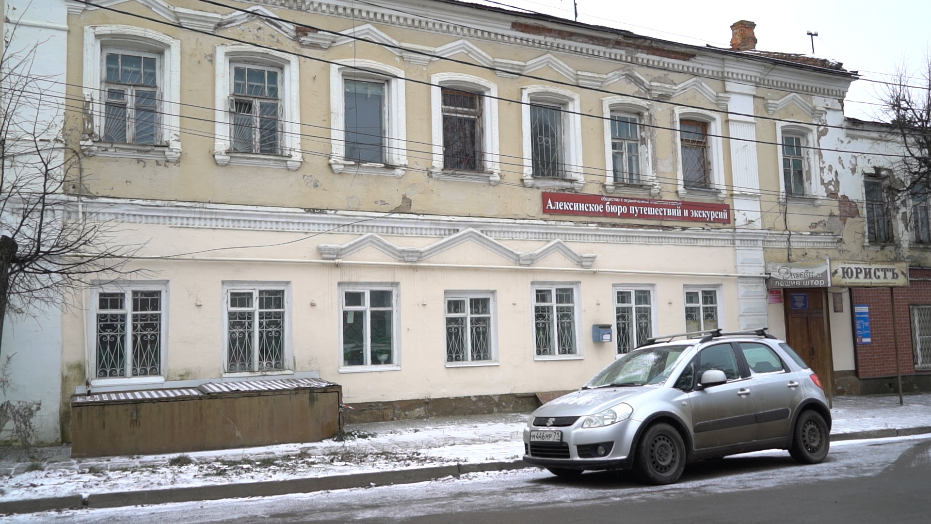 В Алексине разрушается одно из самых красивых зданий города - Новости Тулы  и области - 1tulatv