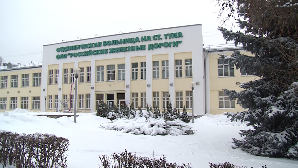Железнодорожные больницы Тулы и Узловой начали вакцинацию сотрудников и жителей от Covid-19