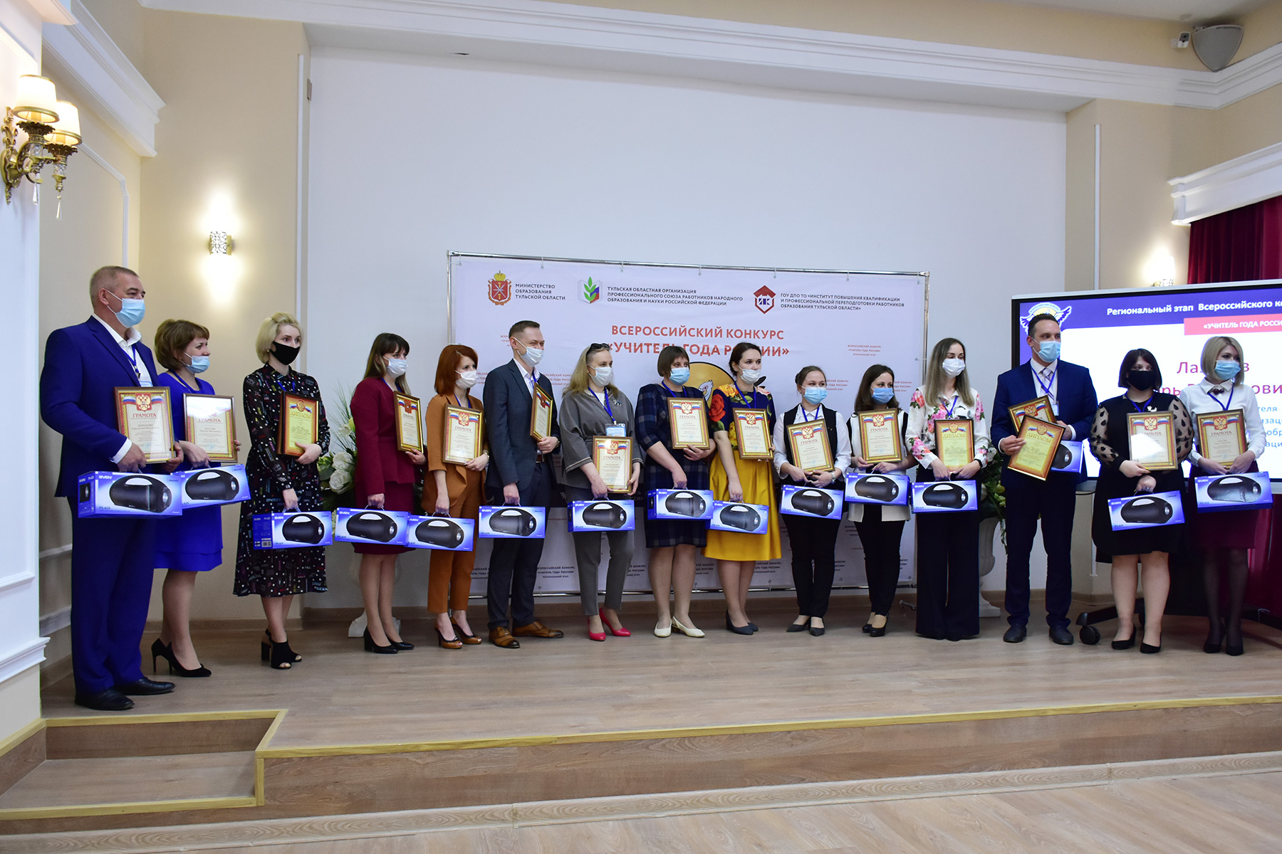 В Туле наградили победителей конкурса "Учитель года России - 2021"
