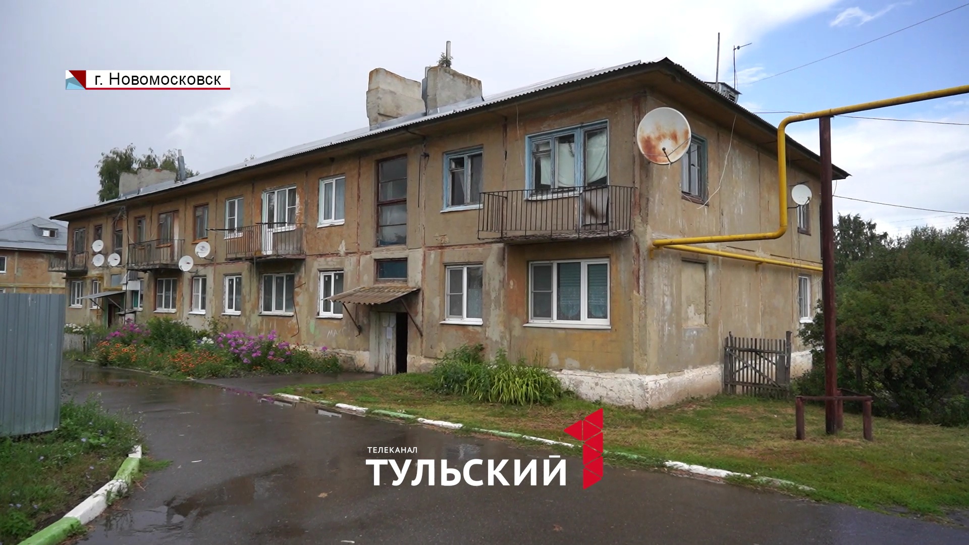 Несколько домов в Новомосковске остались без газа из-за неразберихи между жильцами и коммунальщиками