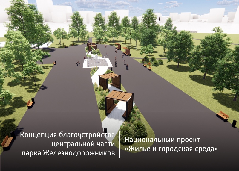 В парке Железнодорожников в Узловой может появиться пешеходный фонтан