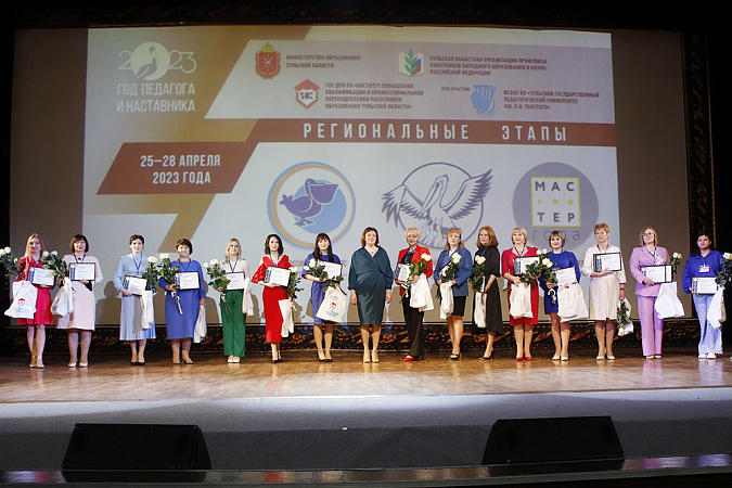 В Туле наградили финалистов региональных этапов всероссийских педагогических конкурсов