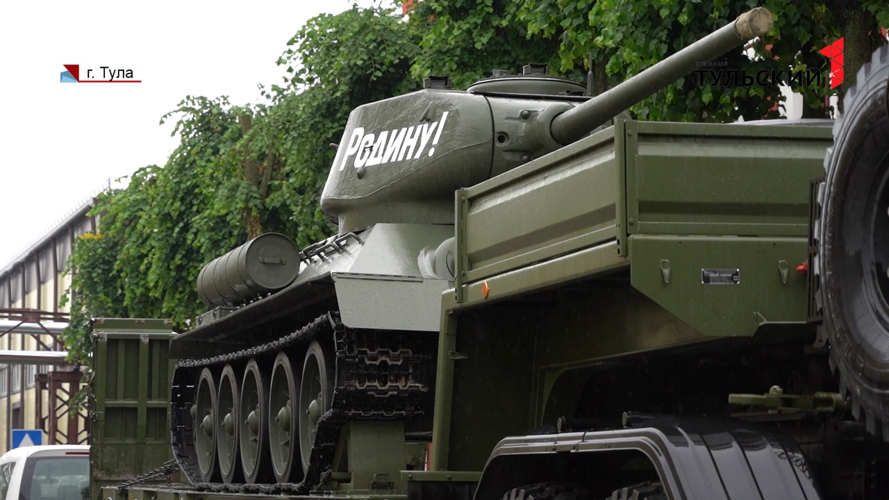 Танк Т - 34 и легендарная «Катюша»: как Тула готовится к Параду Победы