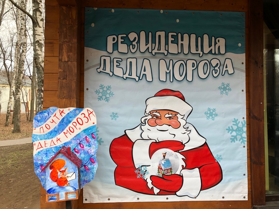 В Туле назвали дату открытия резиденции Деда Мороза
