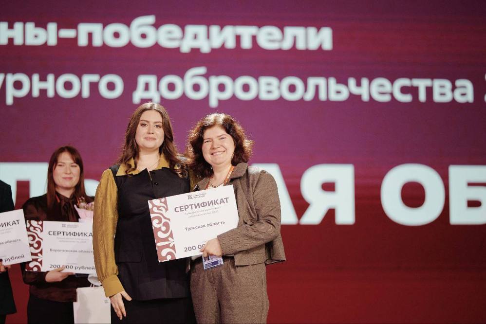 Тульская область стала лучшей в сфере культурного добровольчества
