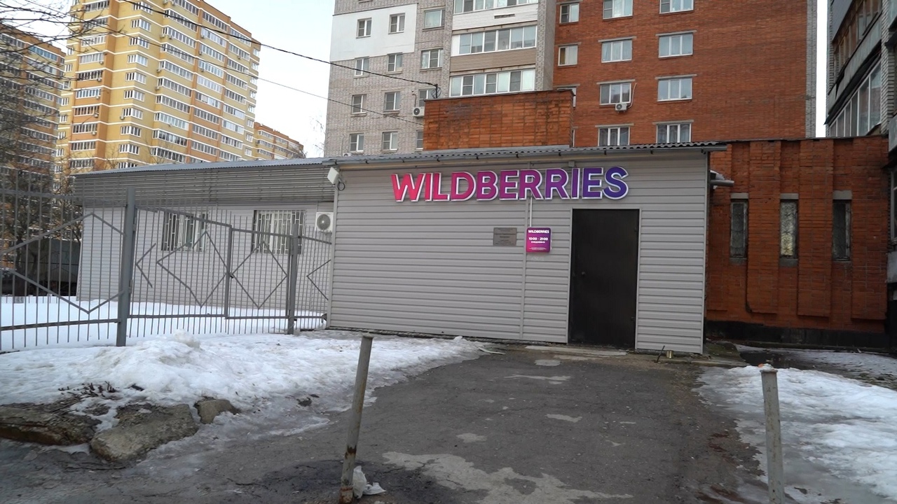 В Туле пункты выдачи заказов Wildberries продают по объявлениям - Новости  Тулы и области - 1tulatv