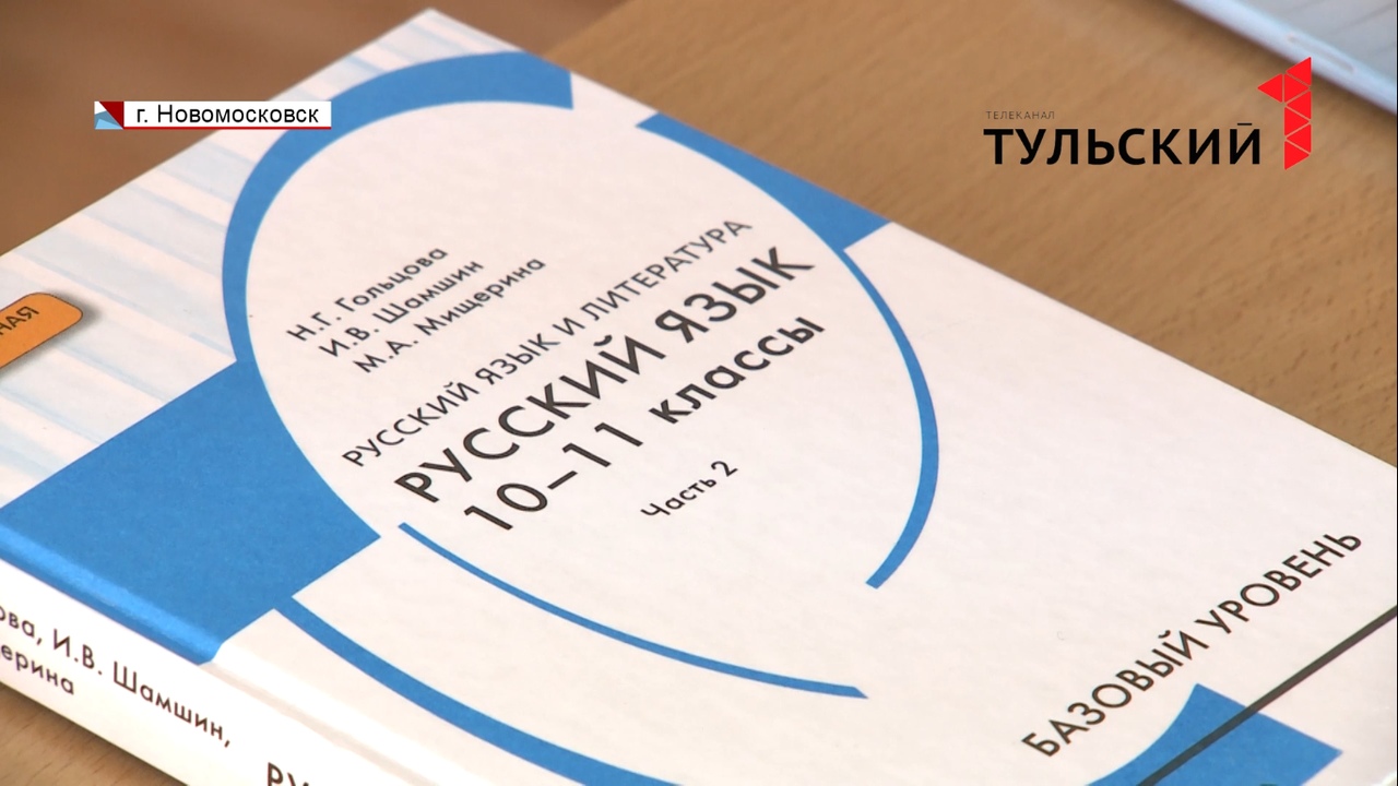 В 2021 году изменится ЕГЭ по русскому языку - Новости Тулы и области -  1tulatv