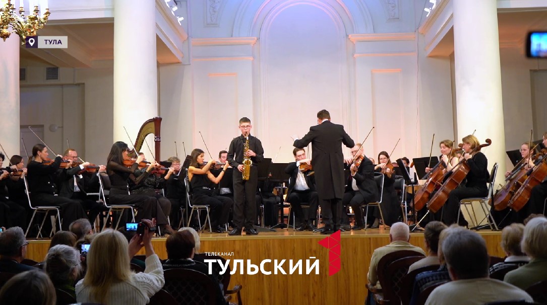 Девять юных музыкантов из Тулы сыграли на одной сцене с филармоническим оркестром 