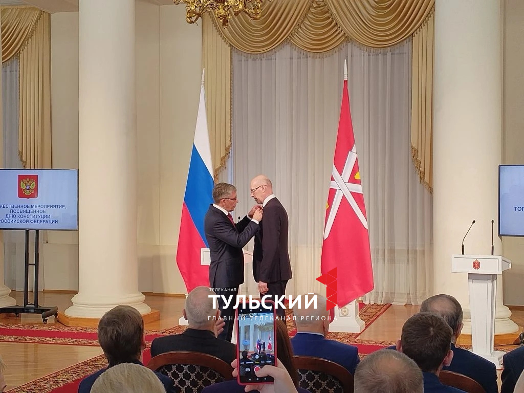 Дмитрий Миляев в День конституции наградил отличившихся туляков