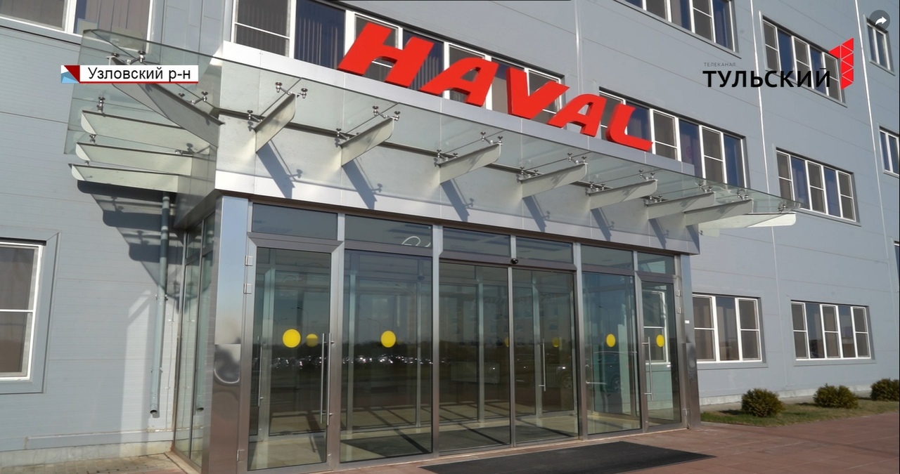Автомобильный завод Haval в Узловой повысит локализацию автомобилей до 80%