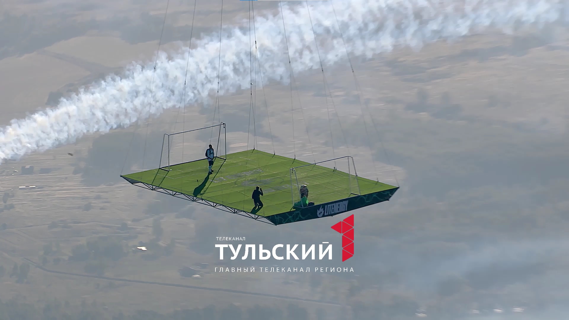 Экстремал Сергей Бойцов сыграл в футбол с Михаилом Литвиным на высоте 1700 метров