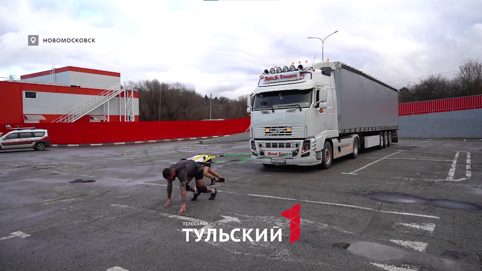 Два силача-экстремала из Новомосковска протащили на себе 15-тонную фуру