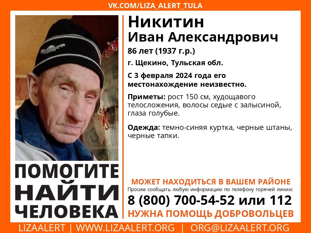 В Туле ищут 86-летнего пенсионера в темно-синей куртке - Новости Тулы и  области - 1tulatv