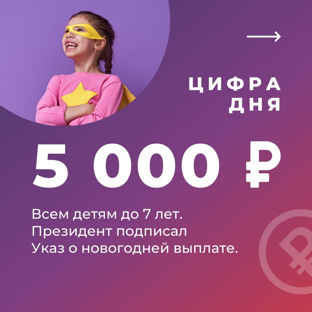Выплаты До 7 К Новому Году