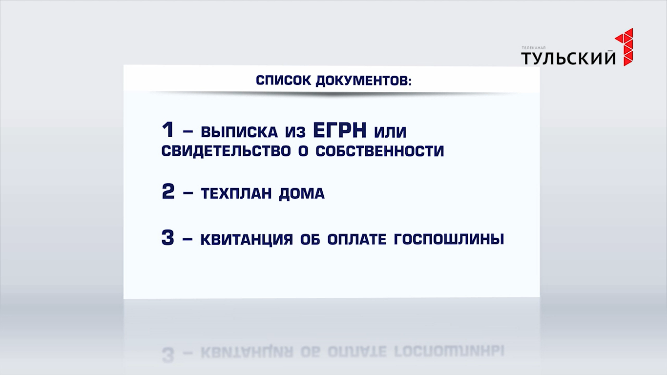 Дачная амнистия» в Тульской области: как поучаствовать в программе -  Новости Тулы и области - 1tulatv