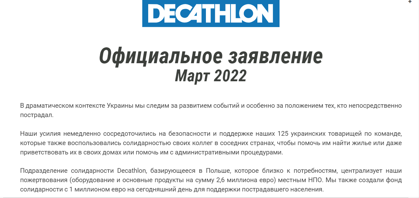 Сетевой магазин спортивных товаров Decathlon приостановит работу в России -  Новости Тулы и области - 1tulatv