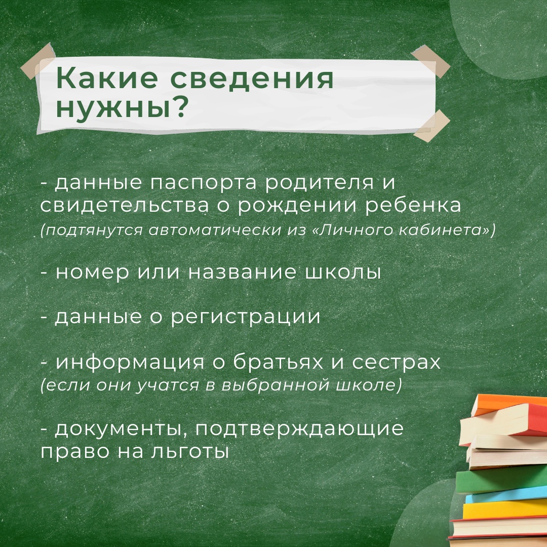 Как тулякам записать ребенка в 1 класс, не выходя из дома | 30.03.2023 |  Тула - БезФормата