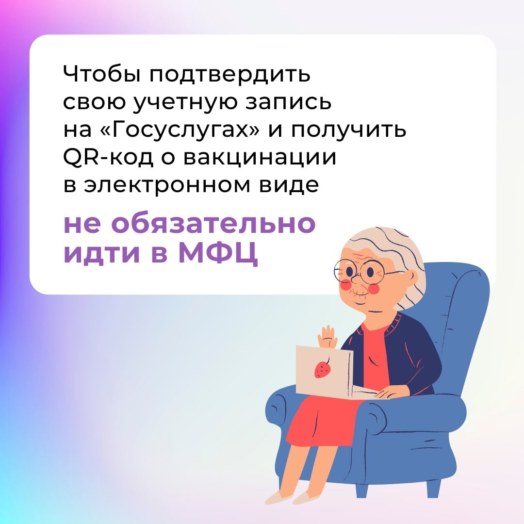 Как подтвердить учетную запись на госуслугах без посещения МФЦ | 17.11.2021  | Тула - БезФормата