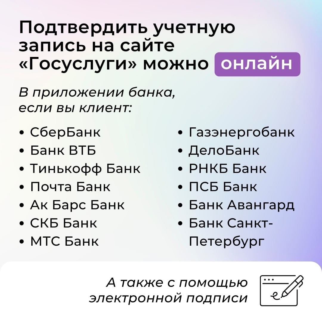 Как подтвердить учетную запись на госуслугах без посещения МФЦ | 17.11.2021  | Тула - БезФормата