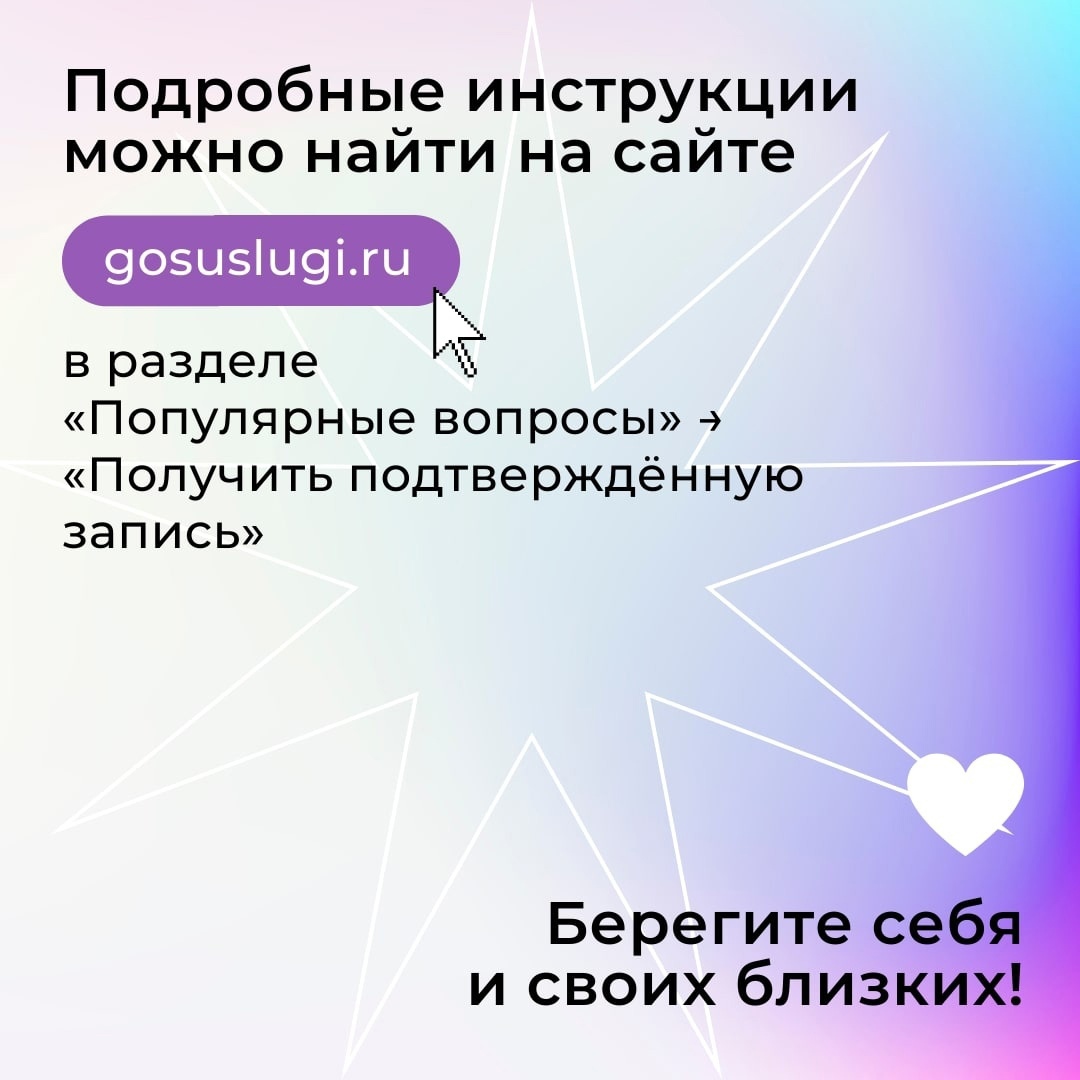 Как подтвердить учетную запись на госуслугах без посещения МФЦ | 17.11.2021  | Тула - БезФормата