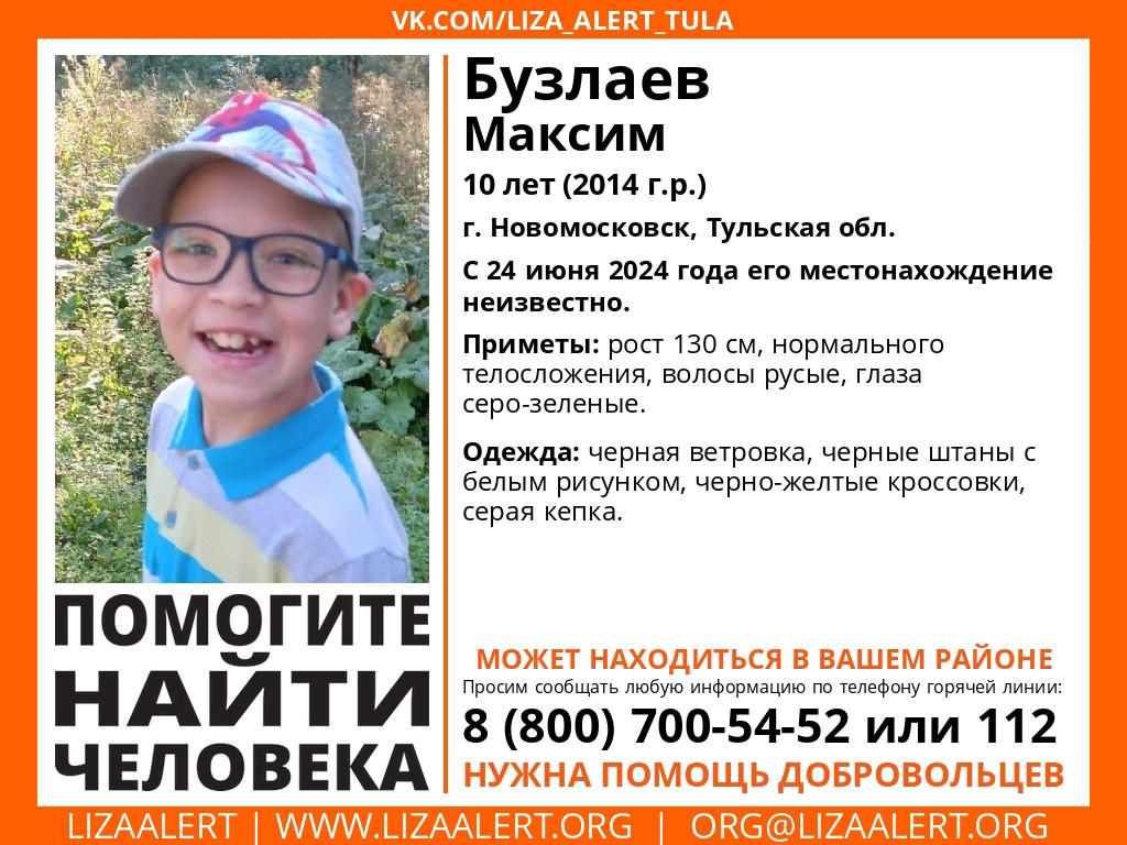 В Тульской области пропал 10-летний мальчик в черной ветровке | 24.06.2024  | Тула - БезФормата