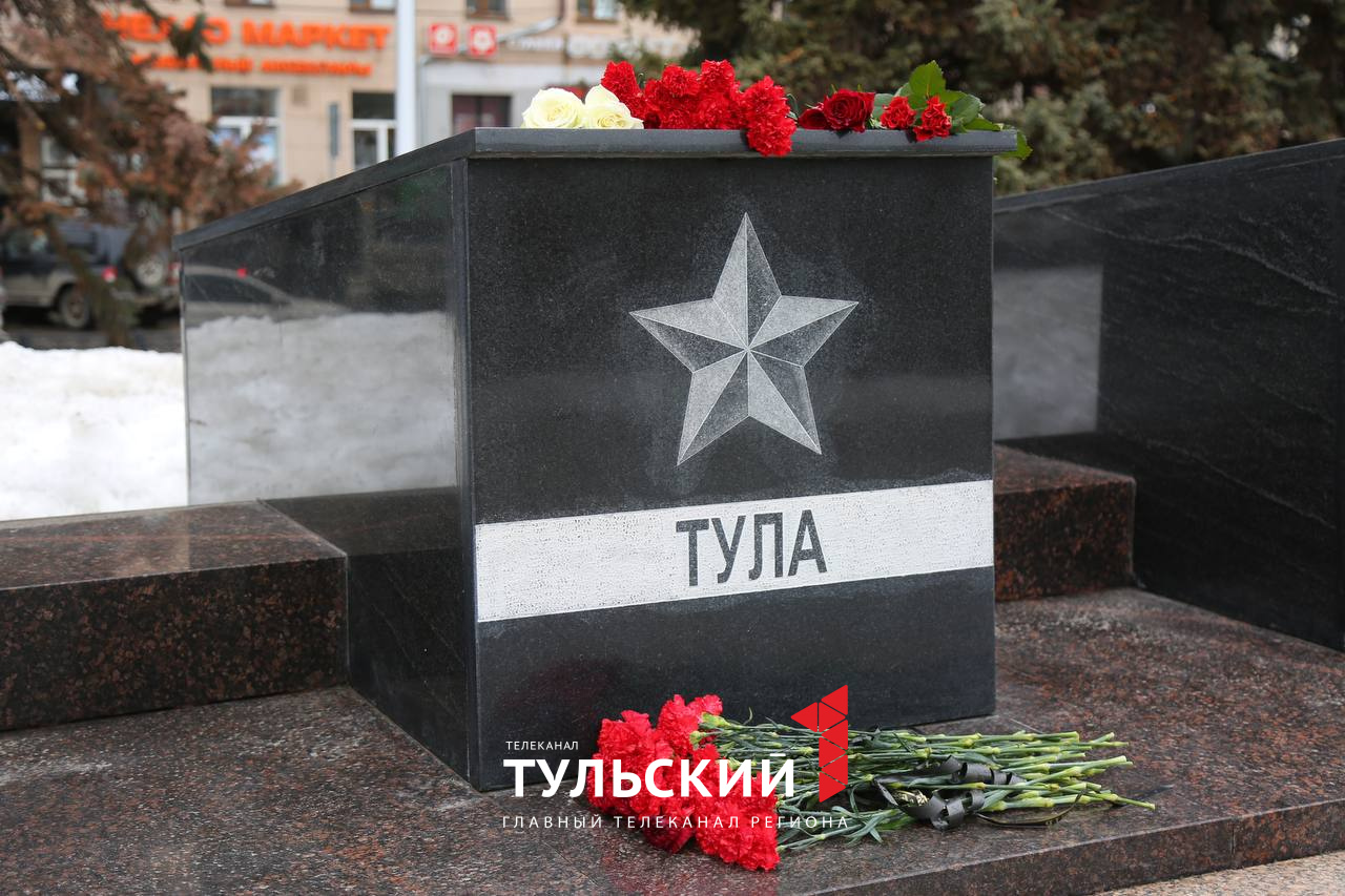 Туляки продолжают нести цветы и игрушки к мемориалу жертвам теракта в  