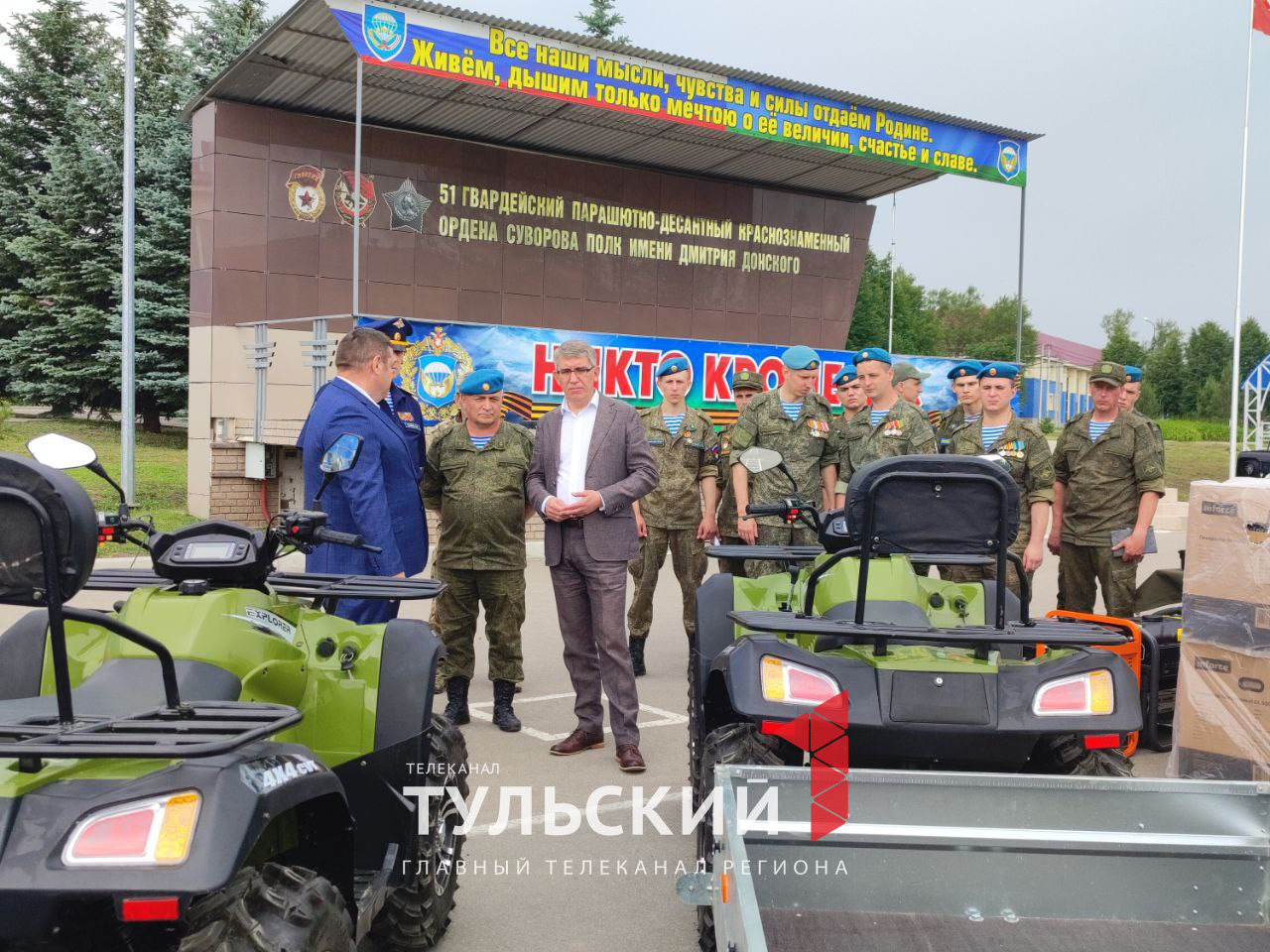 Тульская область отправила в зону СВО квадроциклы, УАЗы и ружья-антидроны -  Новости Тулы и области - 1tulatv