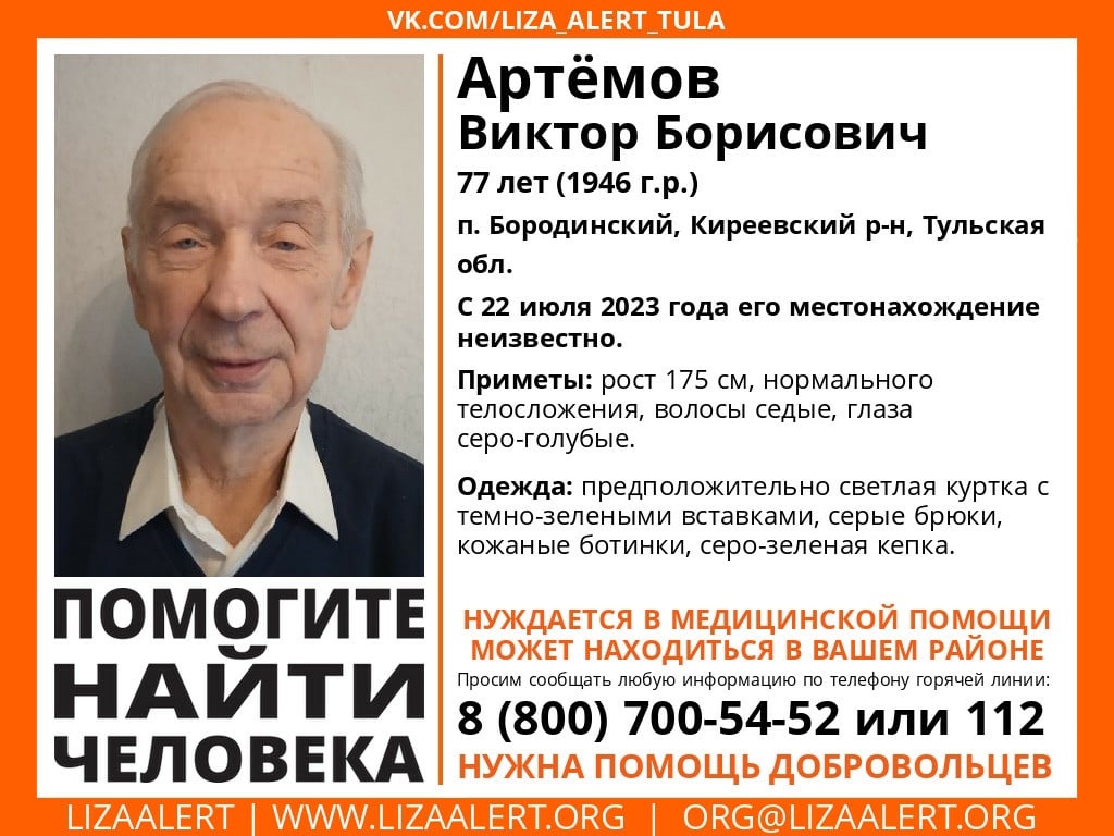 В Тульской области разыскивают 77-летнего мужчину в серо-зеленой кепке -  Новости Тулы и области - 1tulatv