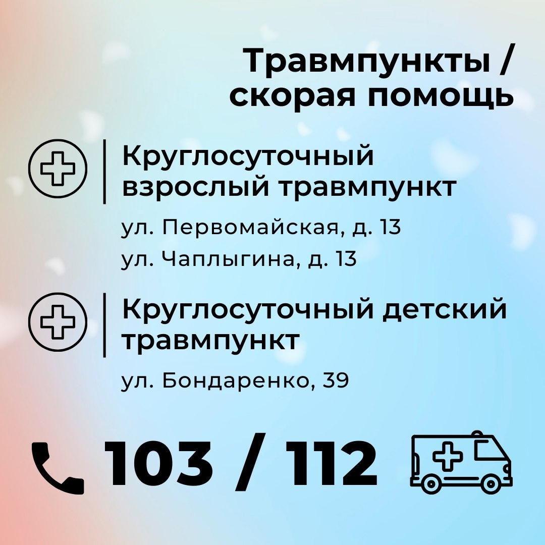 Как тулякам получить медицинскую помощь в новогодние праздники | 30.12.2022  | Тула - БезФормата