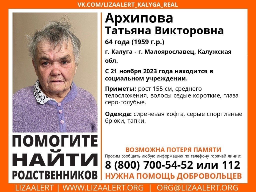 В Тульской области ищут родственников 64-летней женщины из Калуги - Новости  Тулы и области - 1tulatv