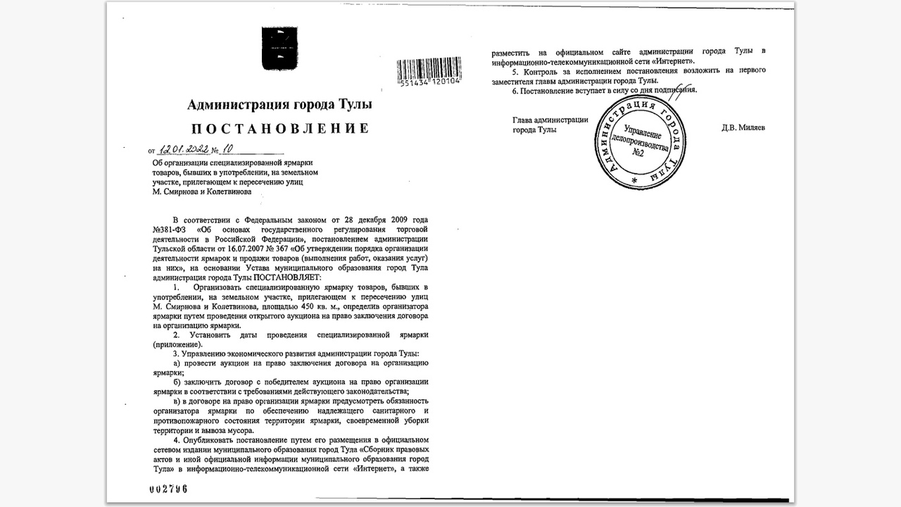 В Туле на перекрестке улиц Смирнова и Колетвинова организуют блошиный рынок  - Новости Тулы и области - 1tulatv