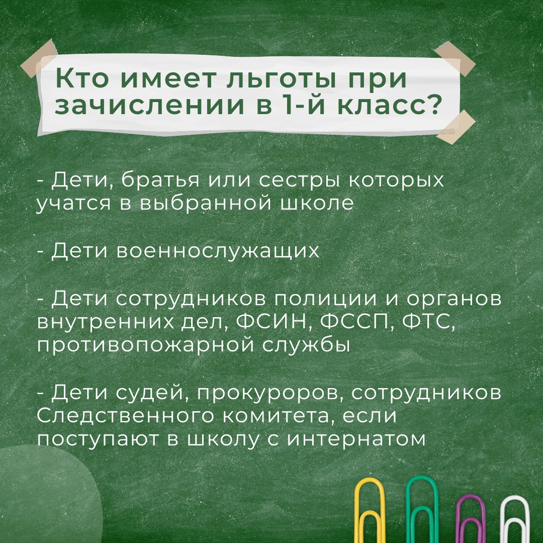 Как тулякам записать ребенка в 1 класс, не выходя из дома | 30.03.2023 |  Тула - БезФормата