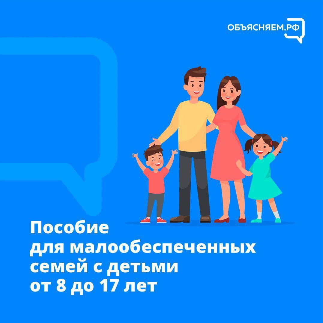 Детские пособия через пенсионный фонд