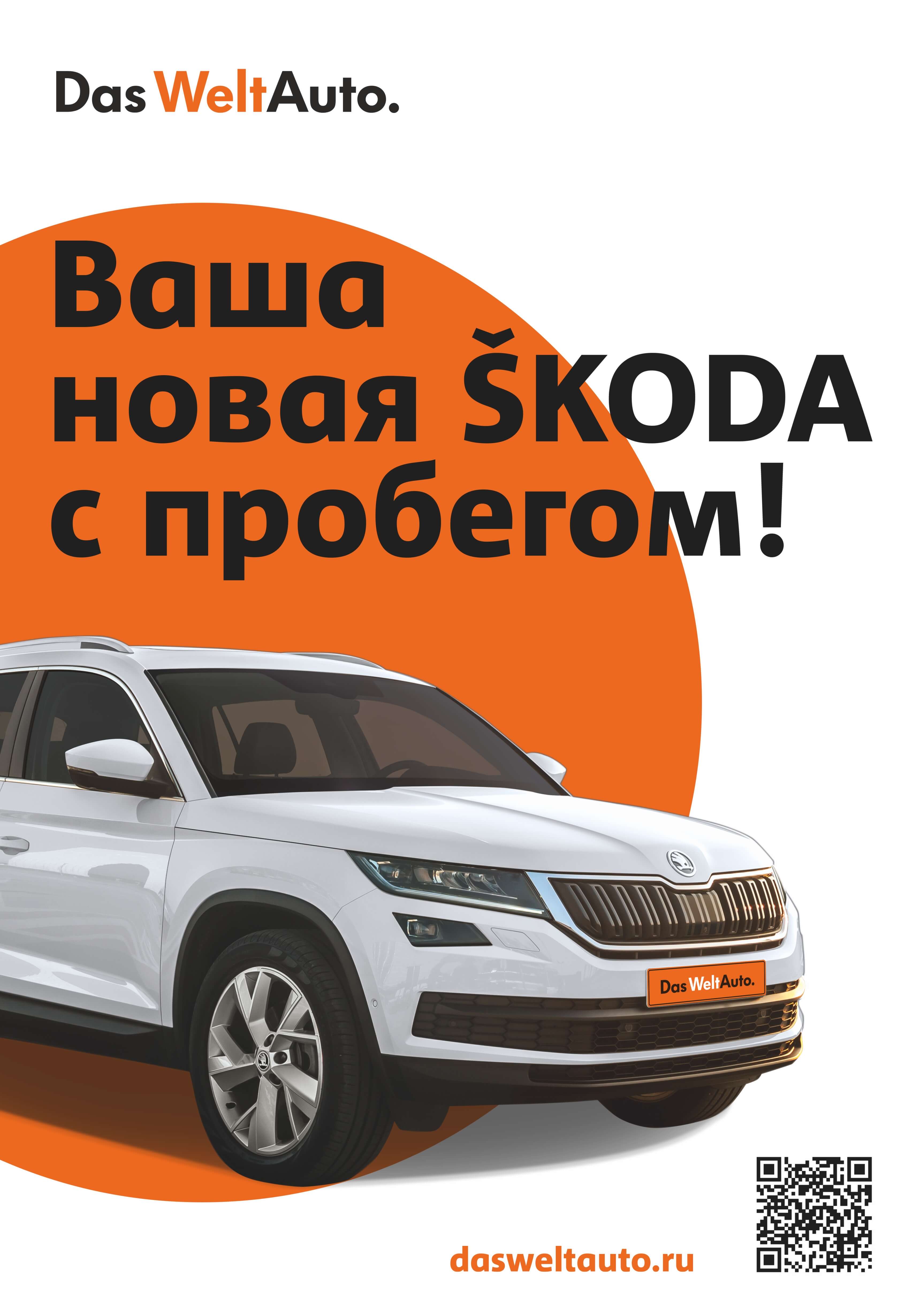 Das WeltAuto или где выбрать проверенный автомобиль с пробегом? - Новости  Тулы и области - 1tulatv