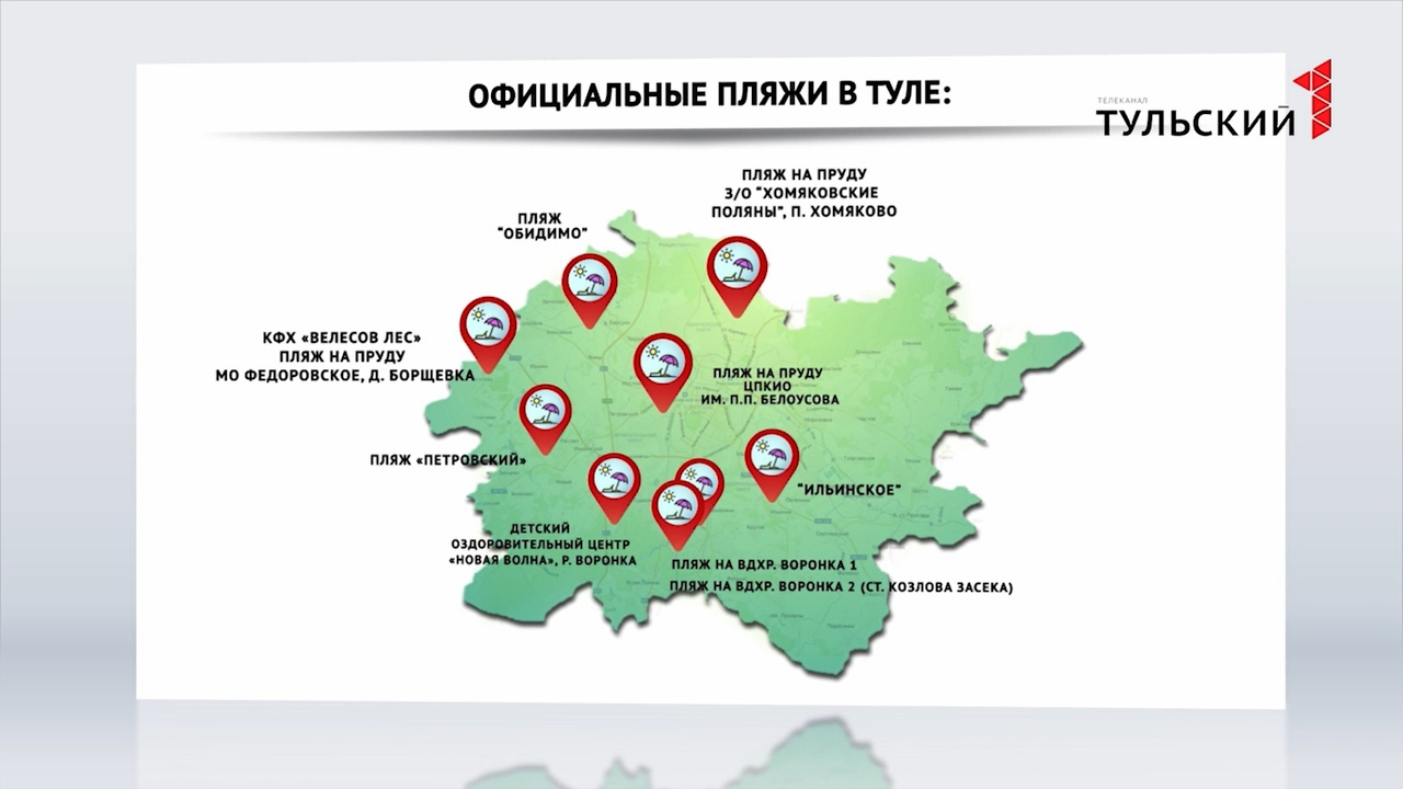 Летняя жара в Туле набирает обороты и люди тянутся к водоемам: сколько  человек погибли на диких пляжах - Новости Тулы и области - 1tulatv