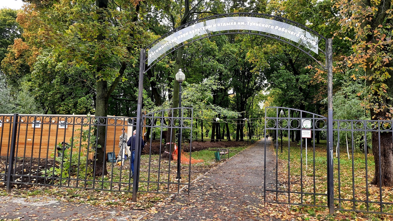 Рогожинский парк в туле