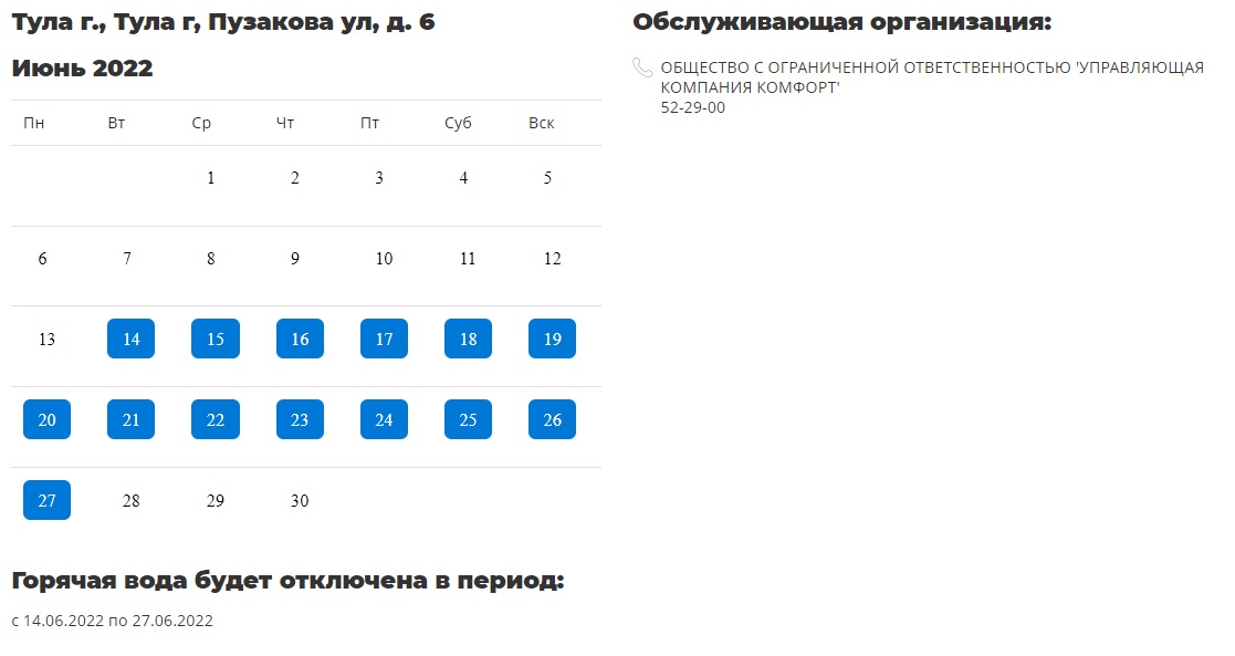 Карта отключения воды московская область