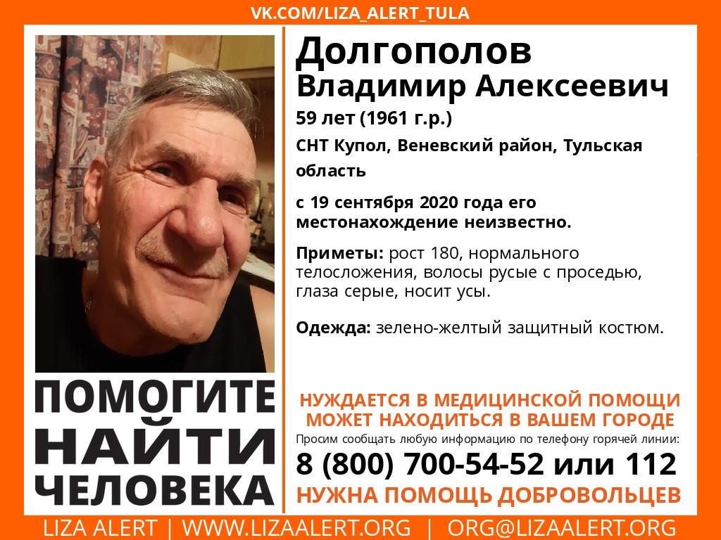 59-летний мужчина, пропавший в Тульской области, найден погибшим - Новости  Тулы и области - 1tulatv