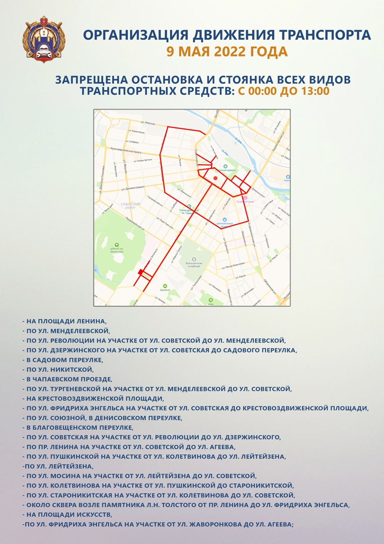 какие ограничения в тульской