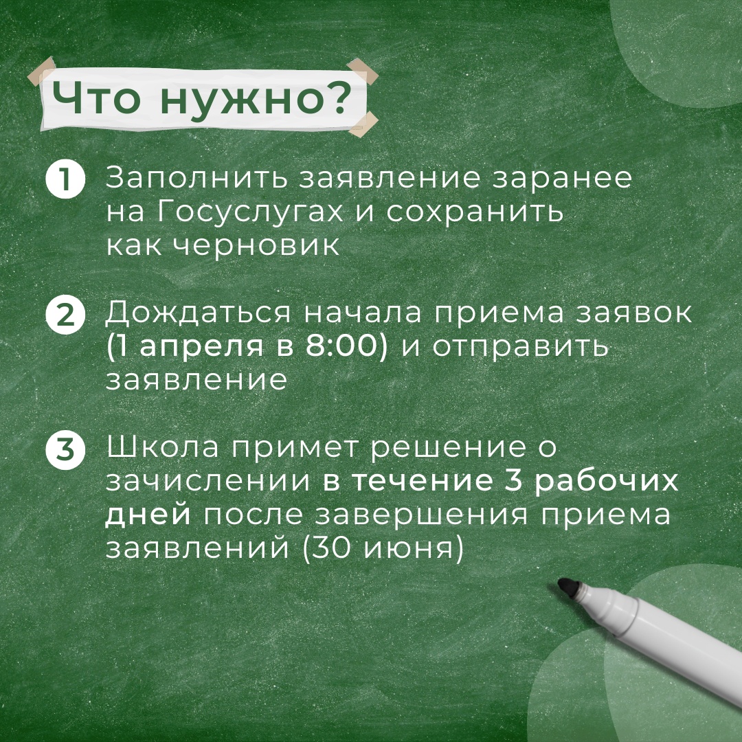 Как тулякам записать ребенка в 1 класс, не выходя из дома | 30.03.2023 |  Тула - БезФормата