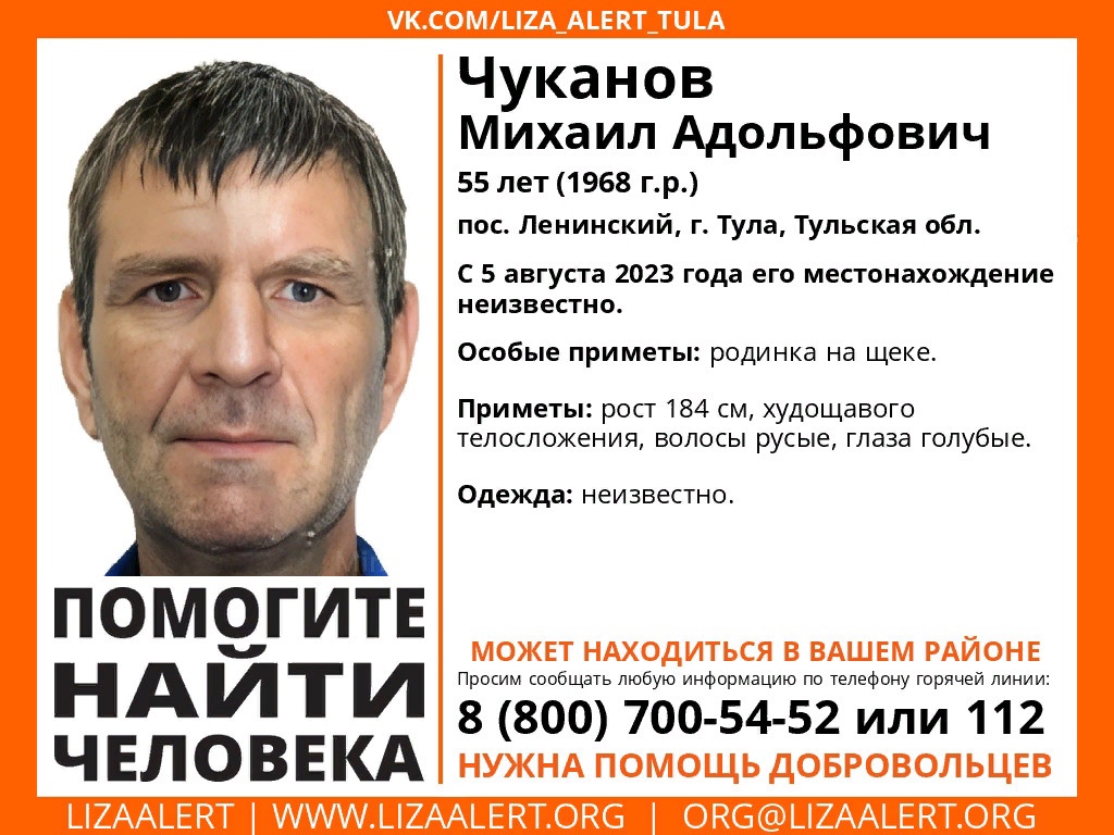 В Туле больше двух недель ищут 55-летнего мужчину с родинкой на щеке -  Новости Тулы и области - 1tulatv