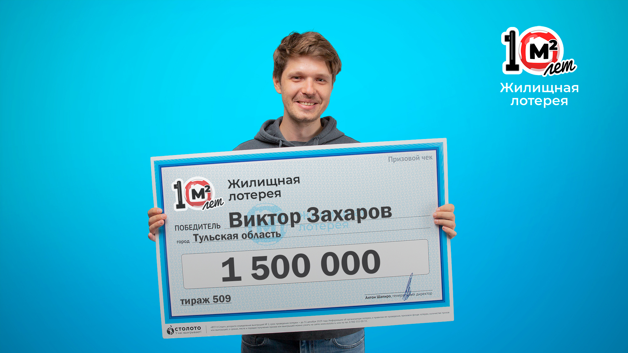 Туляк выиграл в лотерею 1,5 миллиона рублей - Новости Тулы и области -  1tulatv