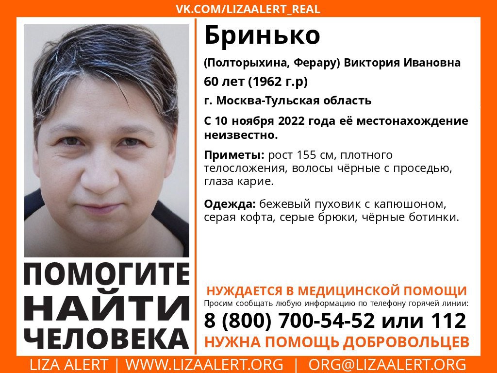 Между Тулой и Москвой пропала 60-летняя женщина - Новости Тулы и области -  1tulatv