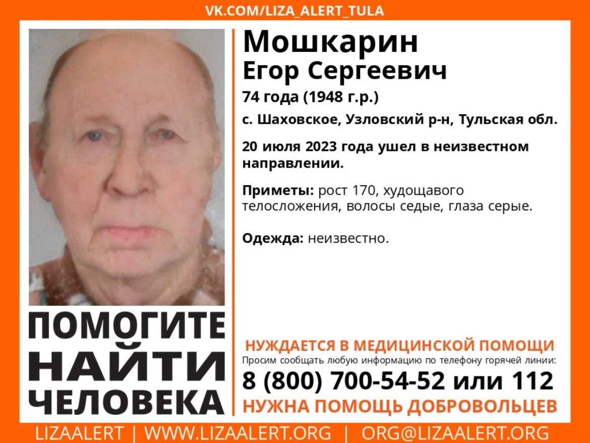 В Тульской области уже 3 дня ищут 74-летнего мужчину | 22.07.2023 | Тула -  БезФормата