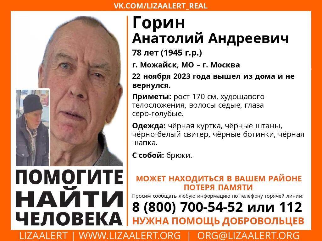 В Тульской области ищут 78-летнего москвича с потерей памяти | 01.12.2023 |  Тула - БезФормата