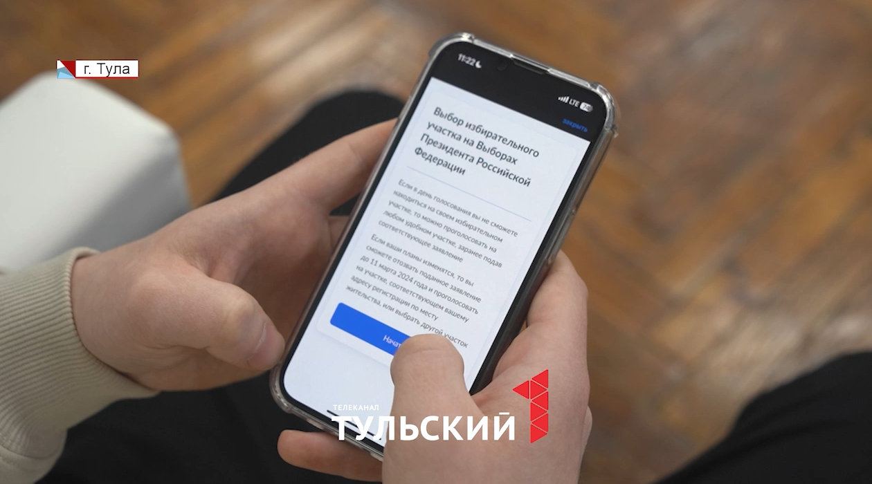 Избирком объяснил принцип работы «Мобильного избирателя» на выборах  Президента - Новости Тулы и области - 1tulatv