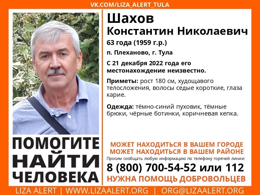 В Туле пропал 63-летний мужчина | 22.12.2022 | Тула - БезФормата