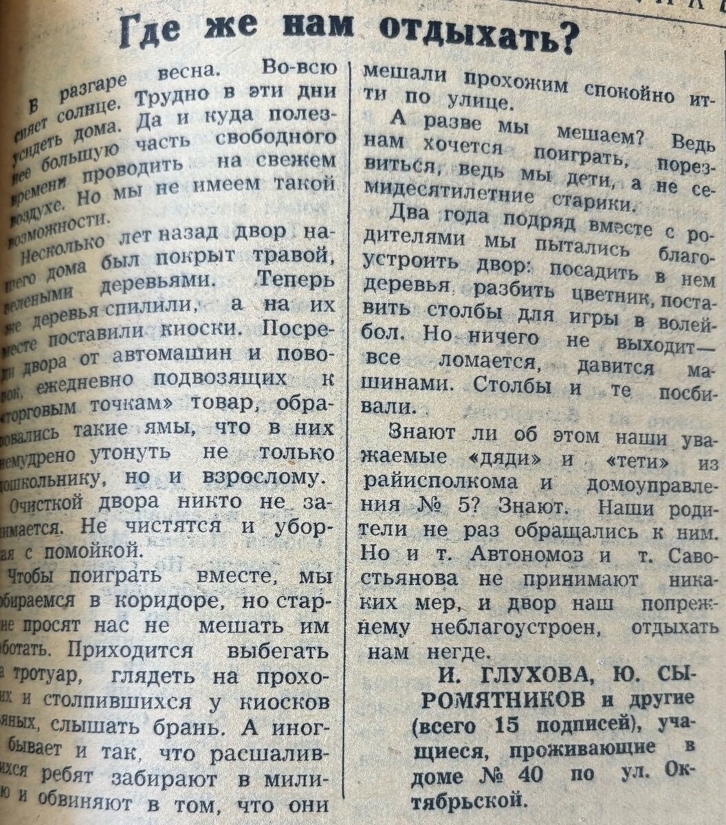 Комендант идет»: о чем писали газеты в Туле 70 лет назад - Новости Тулы и  области - 1tulatv