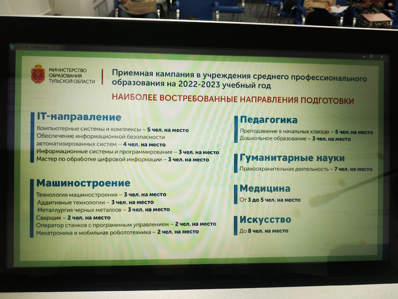 Стали известны самые востребованные направления в тульских вузах - Новости  Тулы и области - 1tulatv