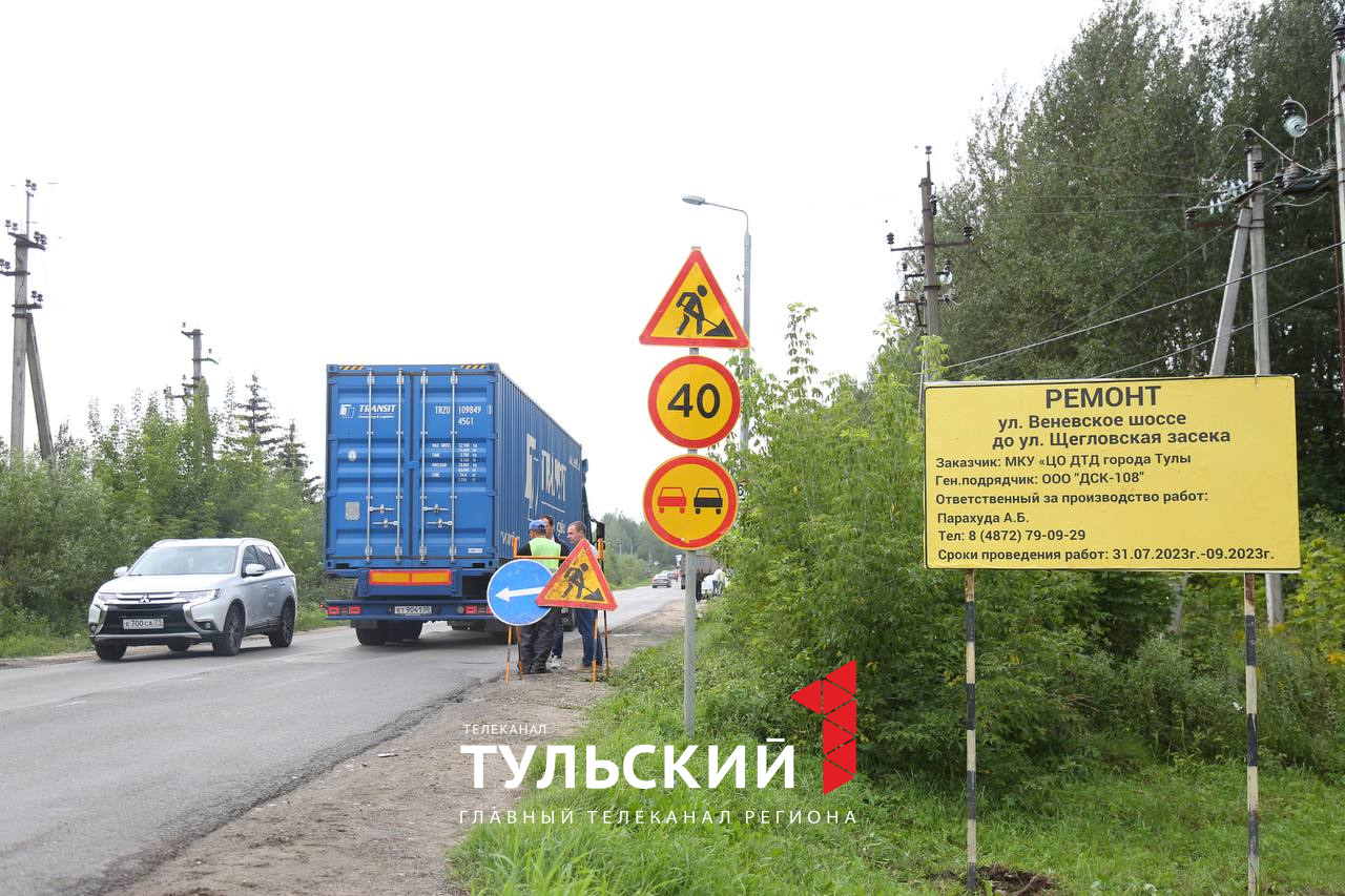 В Туле начали приводить в порядок дорогу от Веневского шоссе до Щегловской  засеки - Новости Тулы и области - 1tulatv